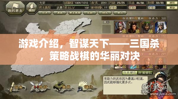 智謀天下，三國殺——策略戰(zhàn)棋的華麗對決
