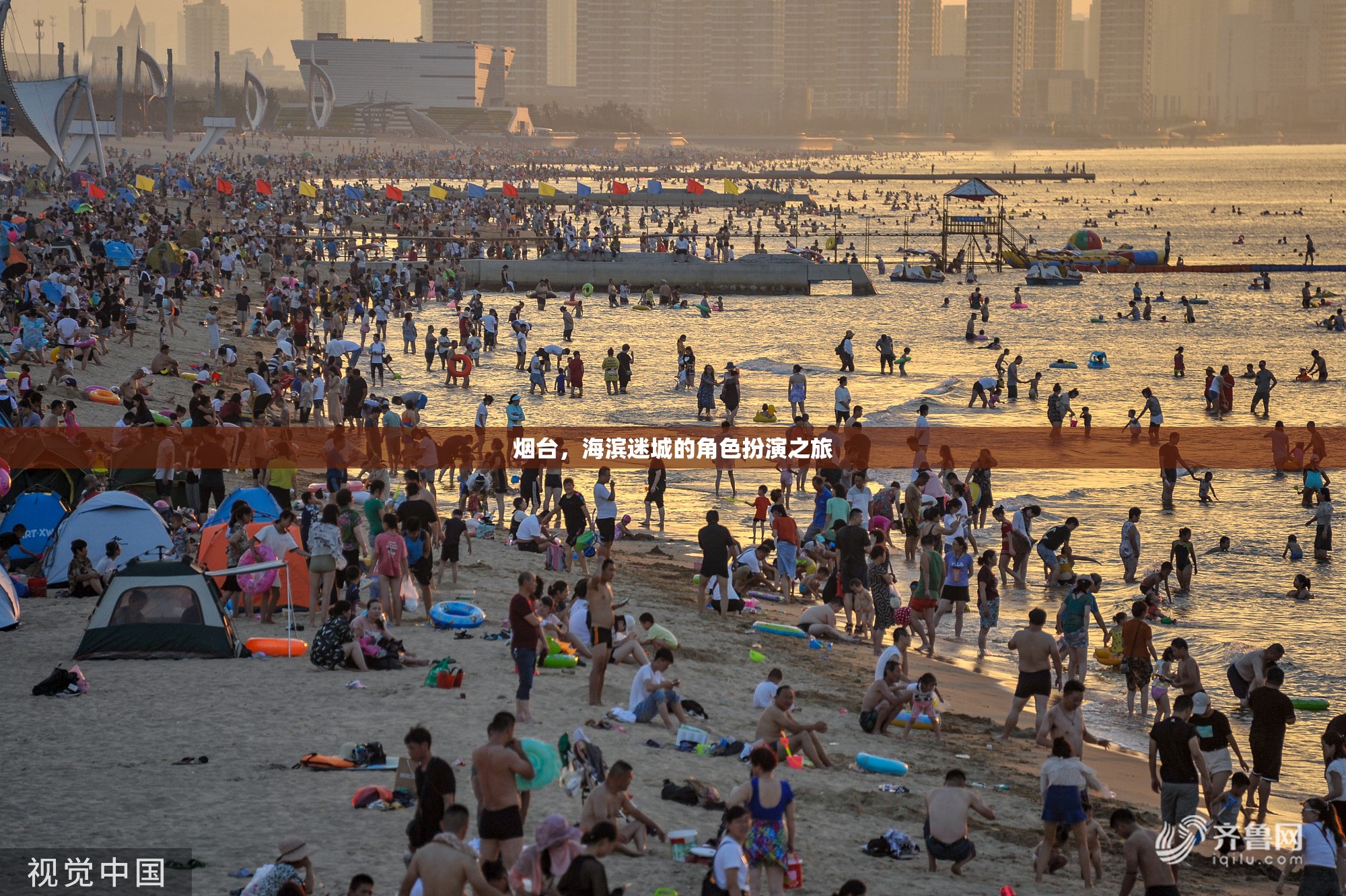 海濱迷城煙臺，角色扮演之旅的夢幻啟程