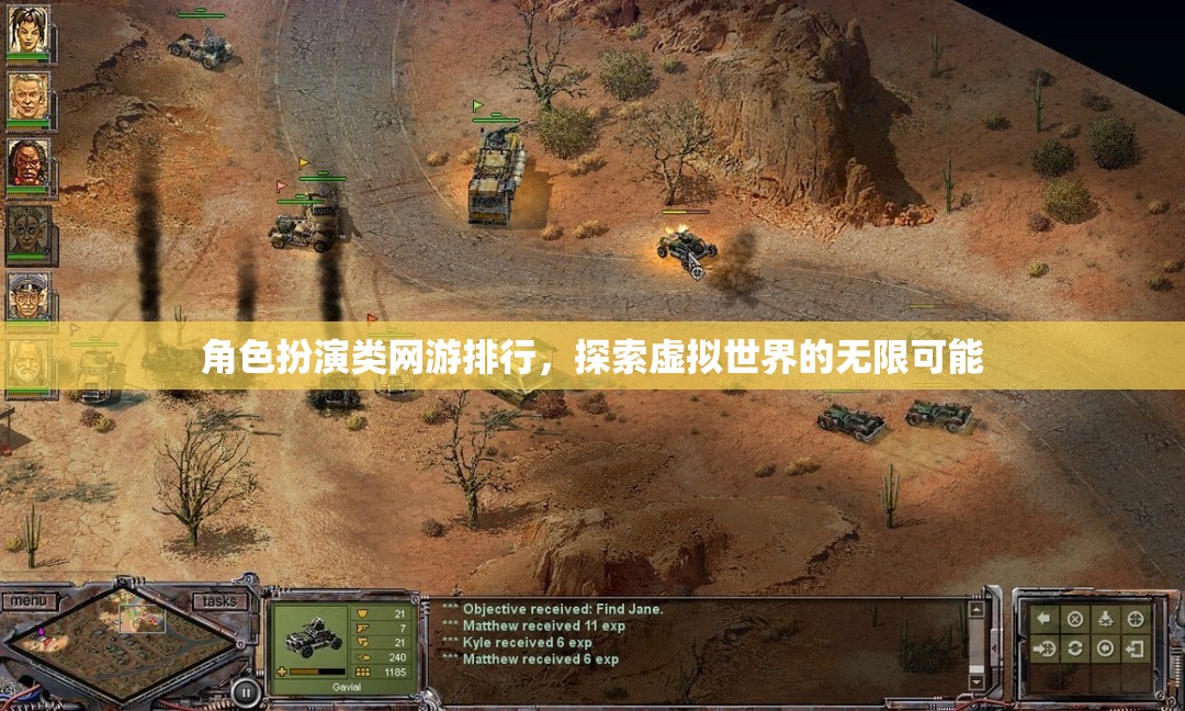 探索虛擬世界的無限可能，角色扮演類網(wǎng)游排行榜