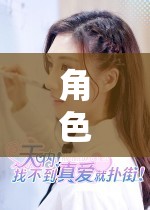 探索虛擬世界的無限可能，角色扮演游戲的魅力之旅