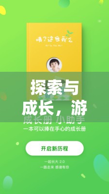 探索與成長(zhǎng)，游戲觀察在教師指導(dǎo)策略中的藝術(shù)