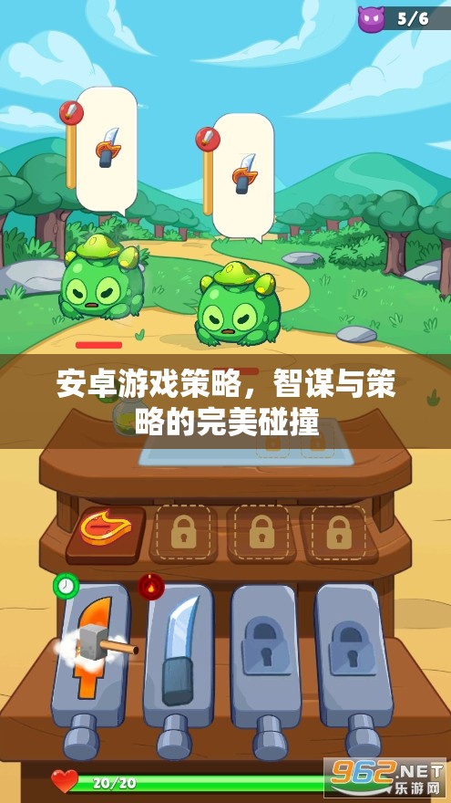 智謀與策略的完美碰撞，安卓游戲策略指南  第3張