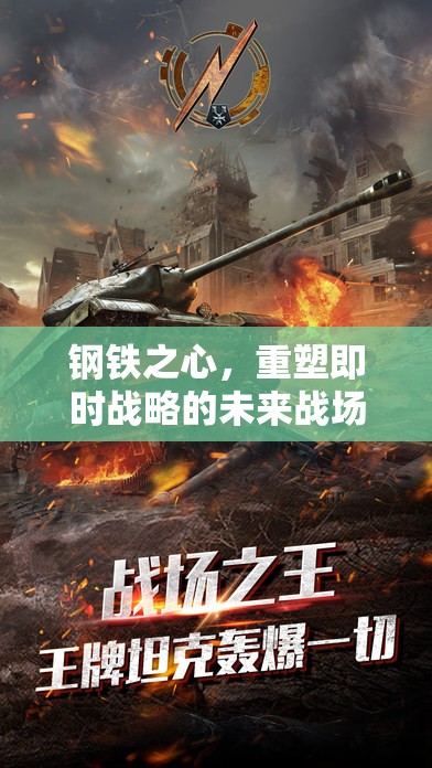 重塑即時戰(zhàn)略的未來戰(zhàn)場，鋼鐵之心的崛起  第2張