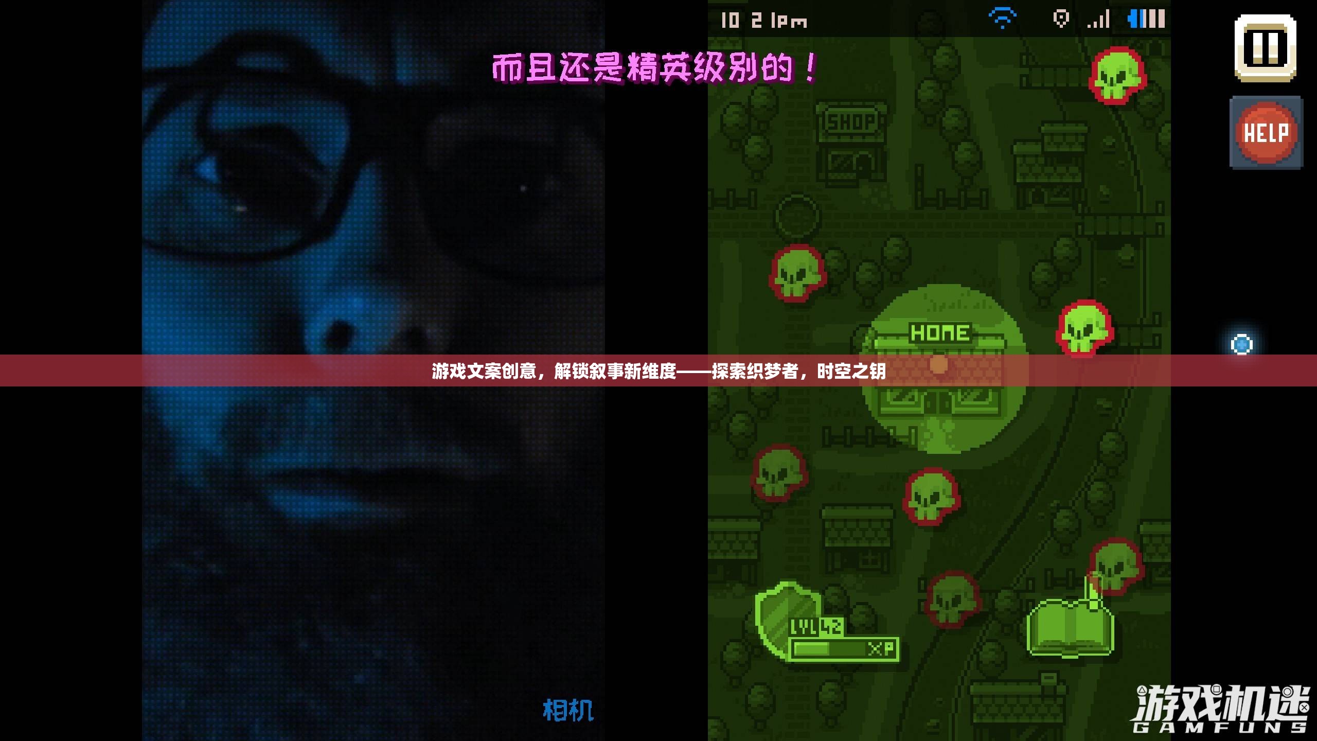 解鎖敘事新維度，探索織夢者，時(shí)空之鑰的奇幻之旅