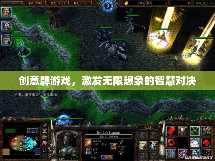 創(chuàng)意牌游戲，智慧對決中的無限想象  第3張