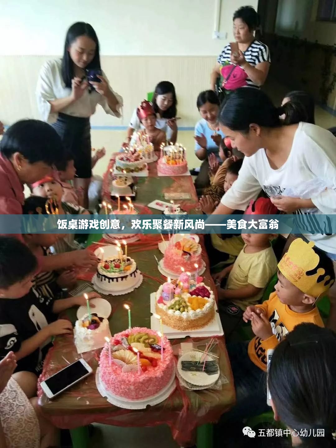 美食大富翁，打造歡樂(lè)聚餐新風(fēng)尚的飯桌游戲創(chuàng)意