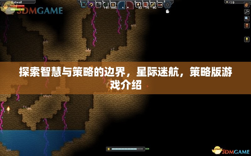 星際迷航，智慧與策略的邊界探索