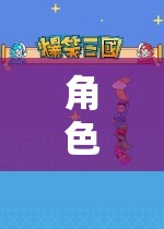 DISC，角色扮演的奇妙之旅  第3張