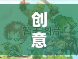 創(chuàng)意游戲道具，解鎖無限想象的奇幻之旅