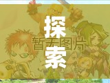 Global Business Tycoon，深度解析英文經(jīng)營策略類游戲的商業(yè)帝國探索