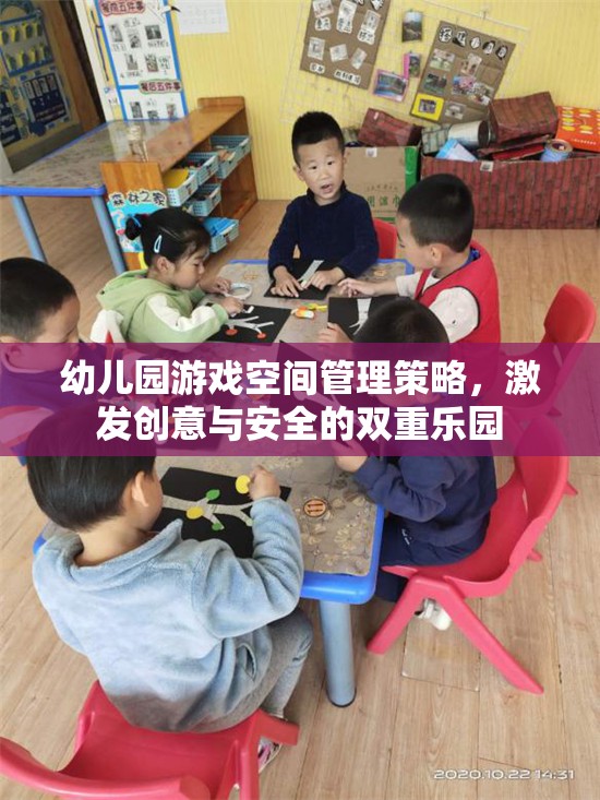幼兒園游戲空間，打造創(chuàng)意與安全的雙重樂園