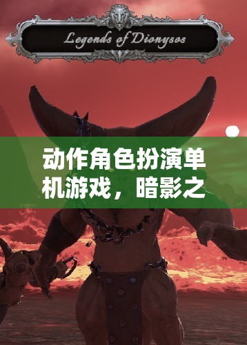 暗影之境，命運(yùn)編織者的冒險(xiǎn)之旅