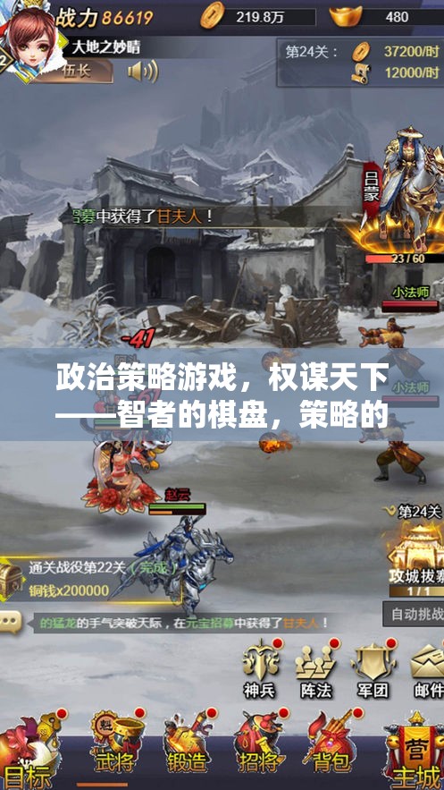 智者的棋盤，政治策略游戲中的權(quán)謀與策略盛宴