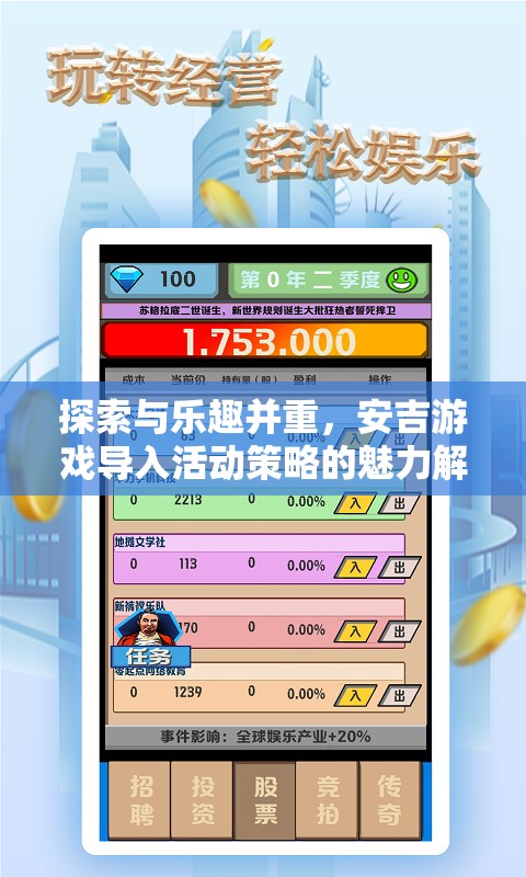 安吉游戲?qū)?，探索與樂趣并重的活動策略魅力解析