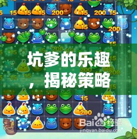 揭秘策略奇境，破解版游戲中的另類(lèi)樂(lè)趣與挑戰(zhàn)