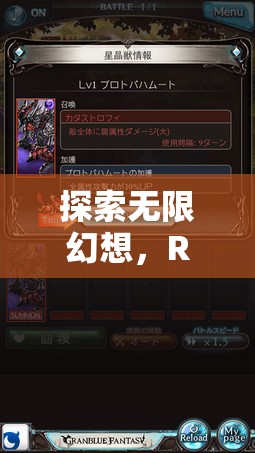 探索無限幻想，深度解析RPG角色扮演類手游的魅力與深度