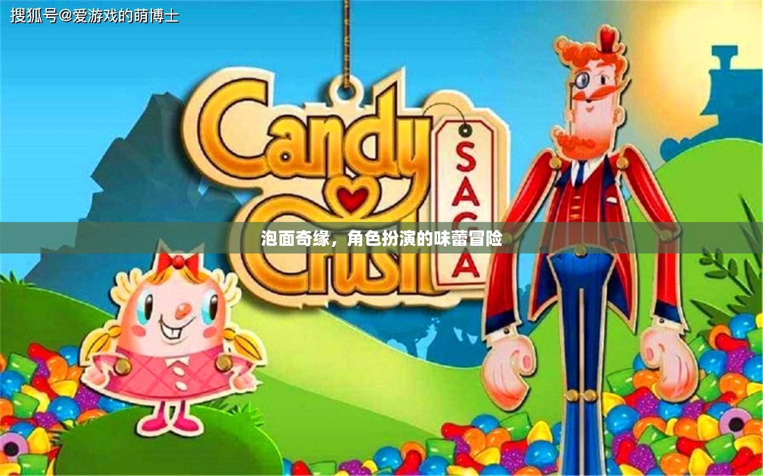 泡面奇緣，味蕾的角色扮演冒險(xiǎn)