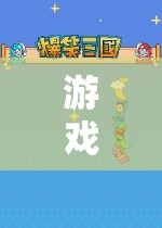 探索角色扮演的奇妙之旅，聽說劇場的游戲介紹  第3張