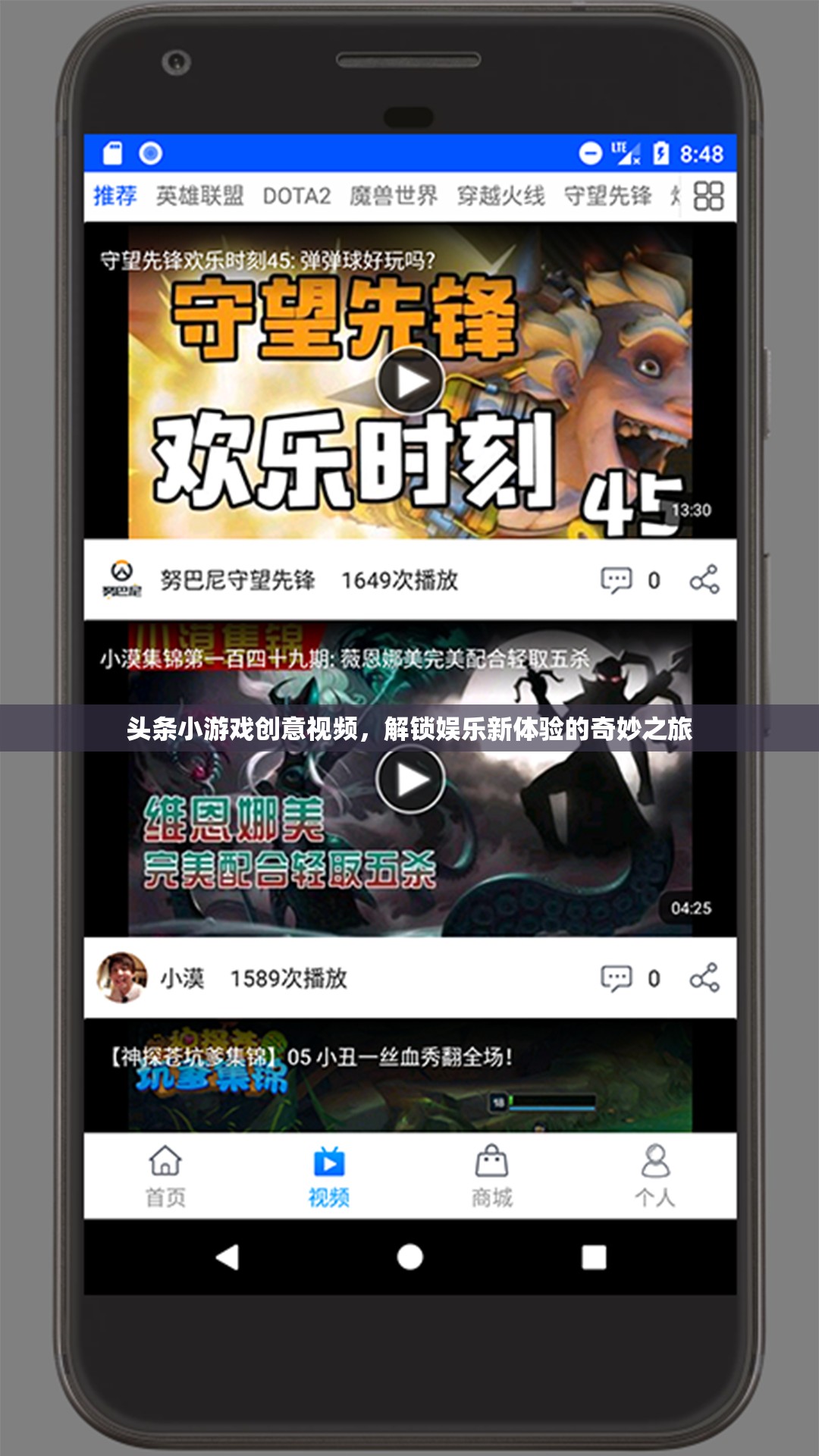 解鎖娛樂新體驗，頭條小游戲創(chuàng)意視頻的奇妙之旅