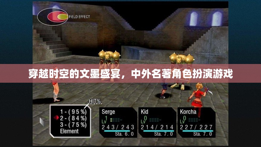 文墨穿越，中外名著角色扮演的時(shí)空盛宴