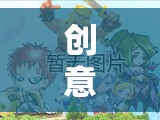 探索國(guó)王游戲的奇妙世界，創(chuàng)意無(wú)限