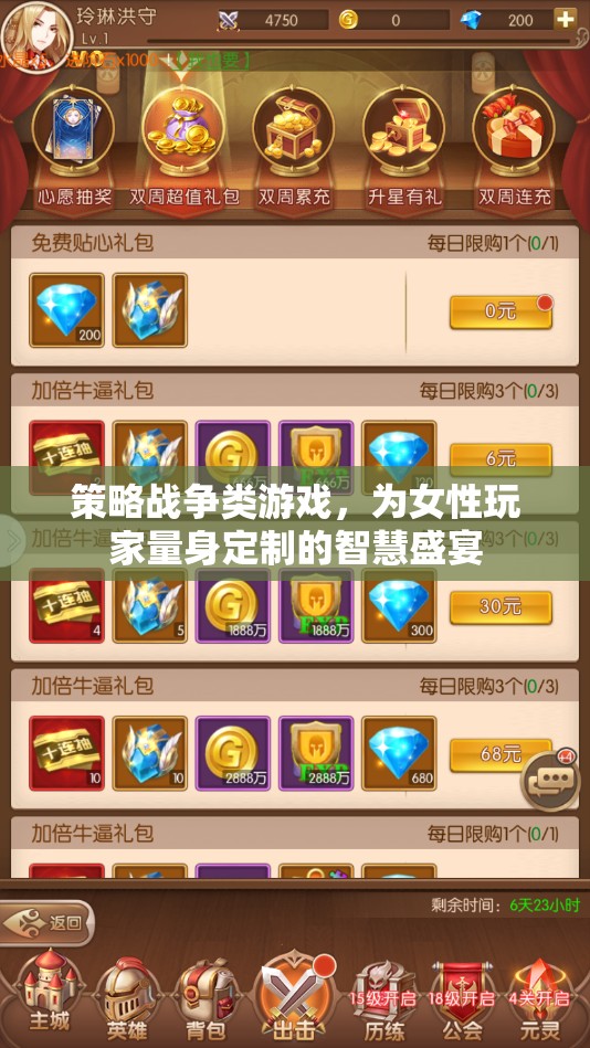 智慧女性專屬，策略戰(zhàn)爭游戲中的智慧盛宴  第1張