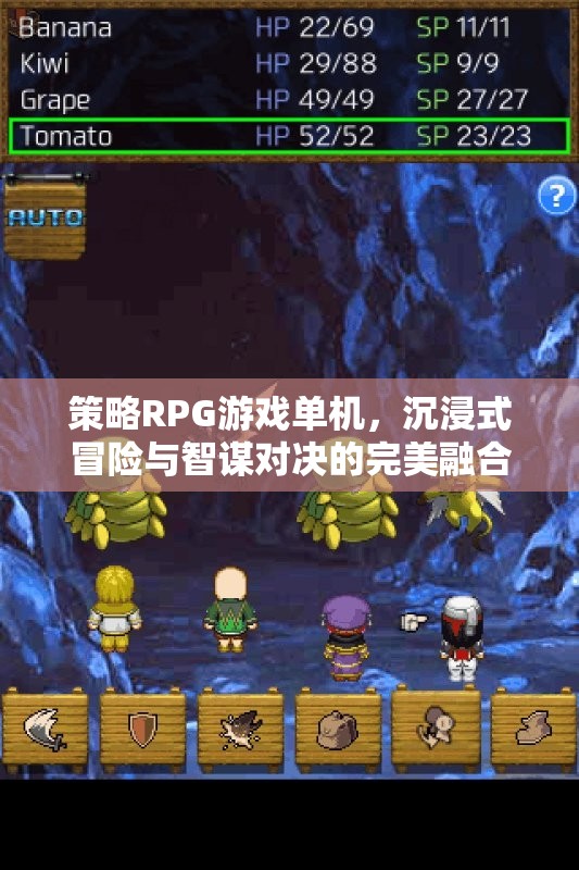 策略與冒險的交響，沉浸式單機策略RPG游戲