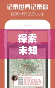 解鎖未知的樂趣，體育競技游戲下載指南