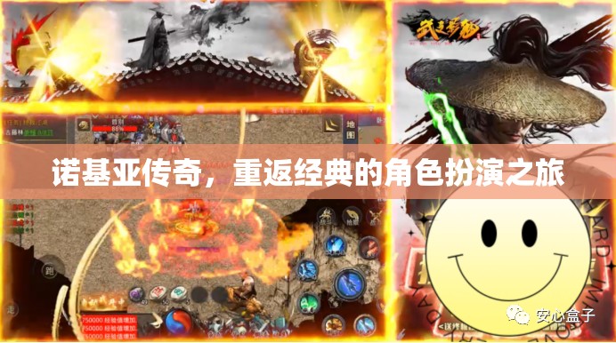 諾基亞傳奇，重返經(jīng)典的角色扮演之旅