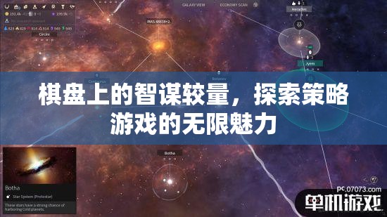 棋盤上的智謀較量，探索策略游戲的無限魅力