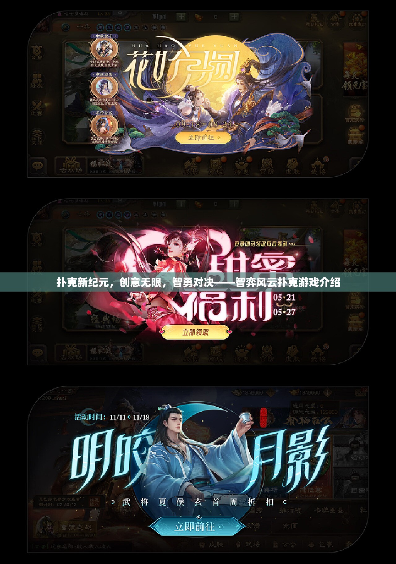 智弈風(fēng)云，撲克新紀(jì)元下的創(chuàng)意與智勇對(duì)決