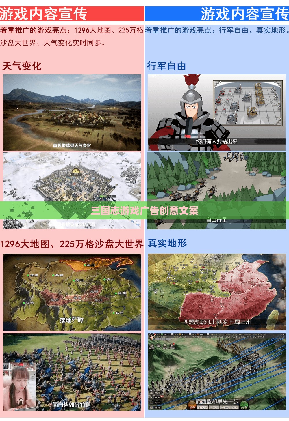 三國志游戲，穿越歷史烽煙，智謀天下，一統(tǒng)江山！