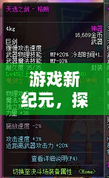 2023年度角色扮演游戲新紀元，探索幻境織夢的深度解析