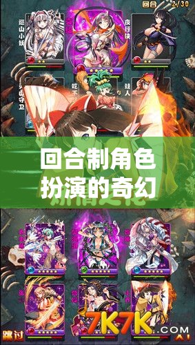 時(shí)光之境，命運(yùn)交響曲的奇幻之旅