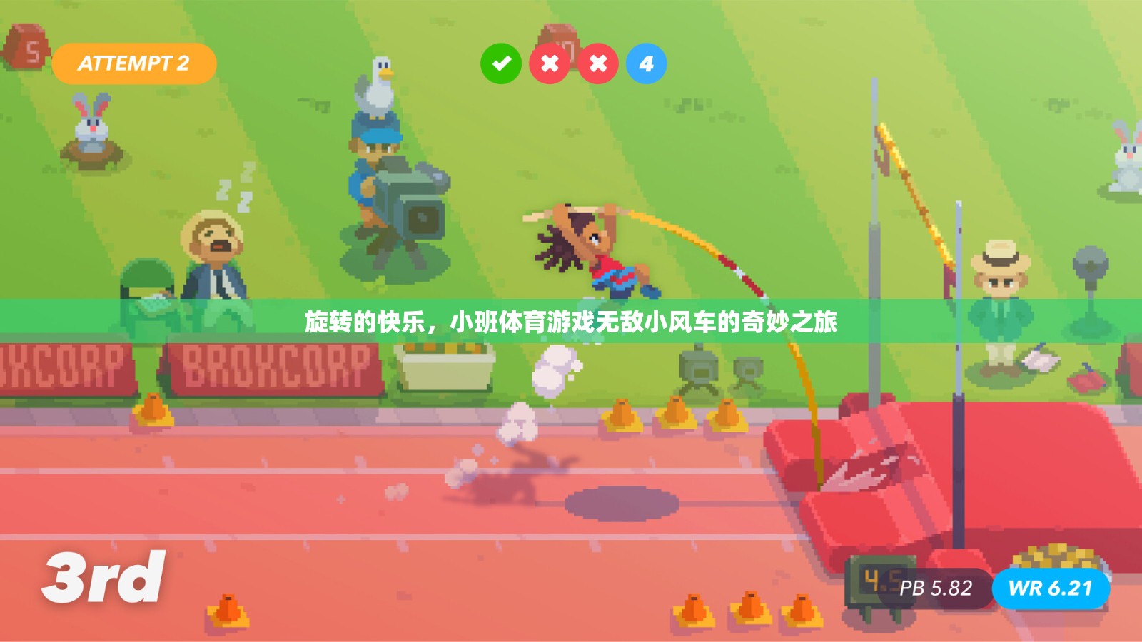 旋轉(zhuǎn)的快樂，小班體育游戲無敵小風(fēng)車的奇妙之旅