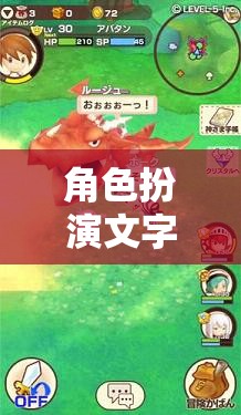 編織奇幻冒險，角色扮演文字游戲