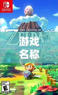 游戲名稱，快樂小跳豆——中班開合跳挑戰(zhàn)賽