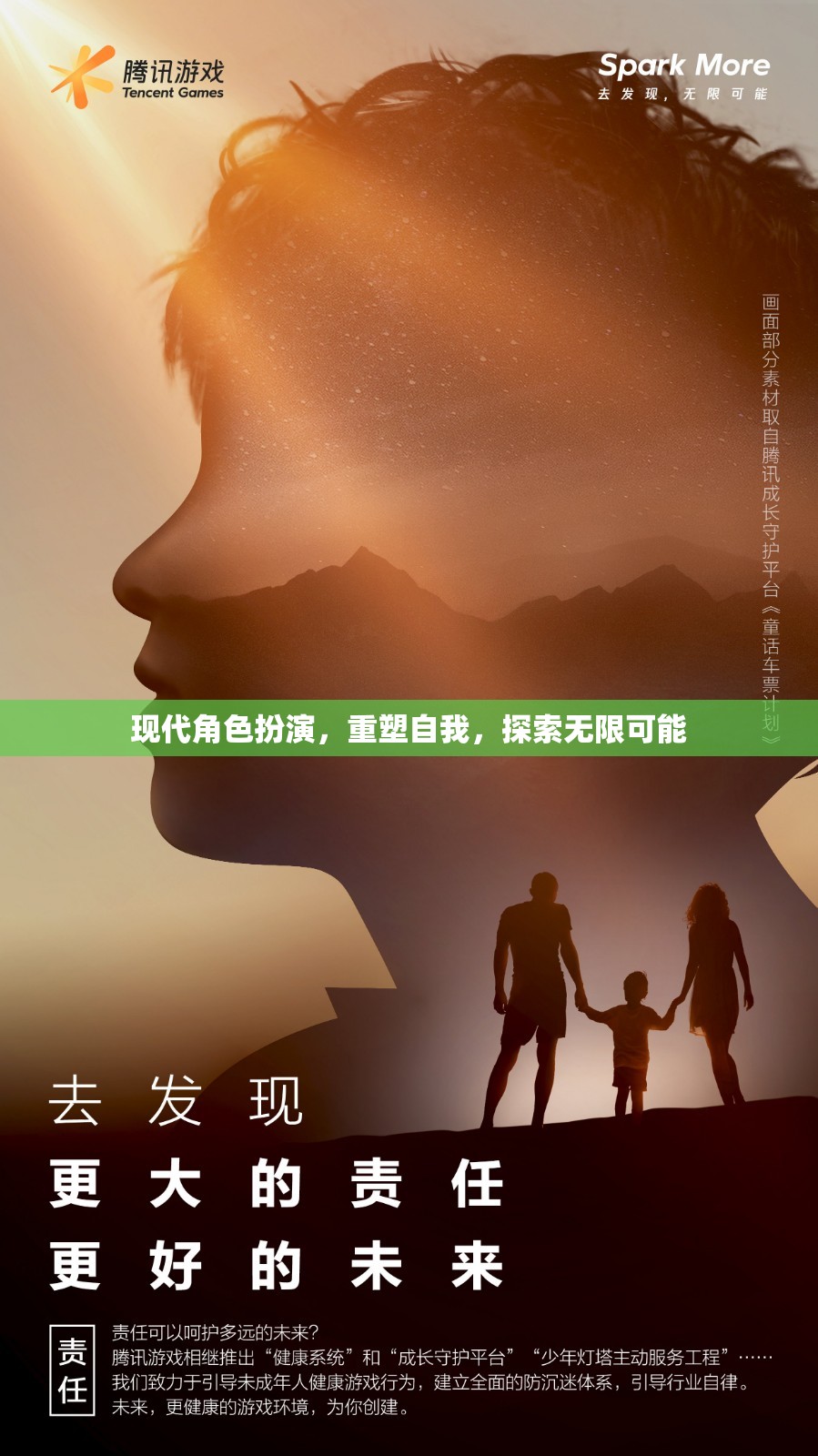 重塑自我，現(xiàn)代角色扮演中的無限探索與自我發(fā)現(xiàn)
