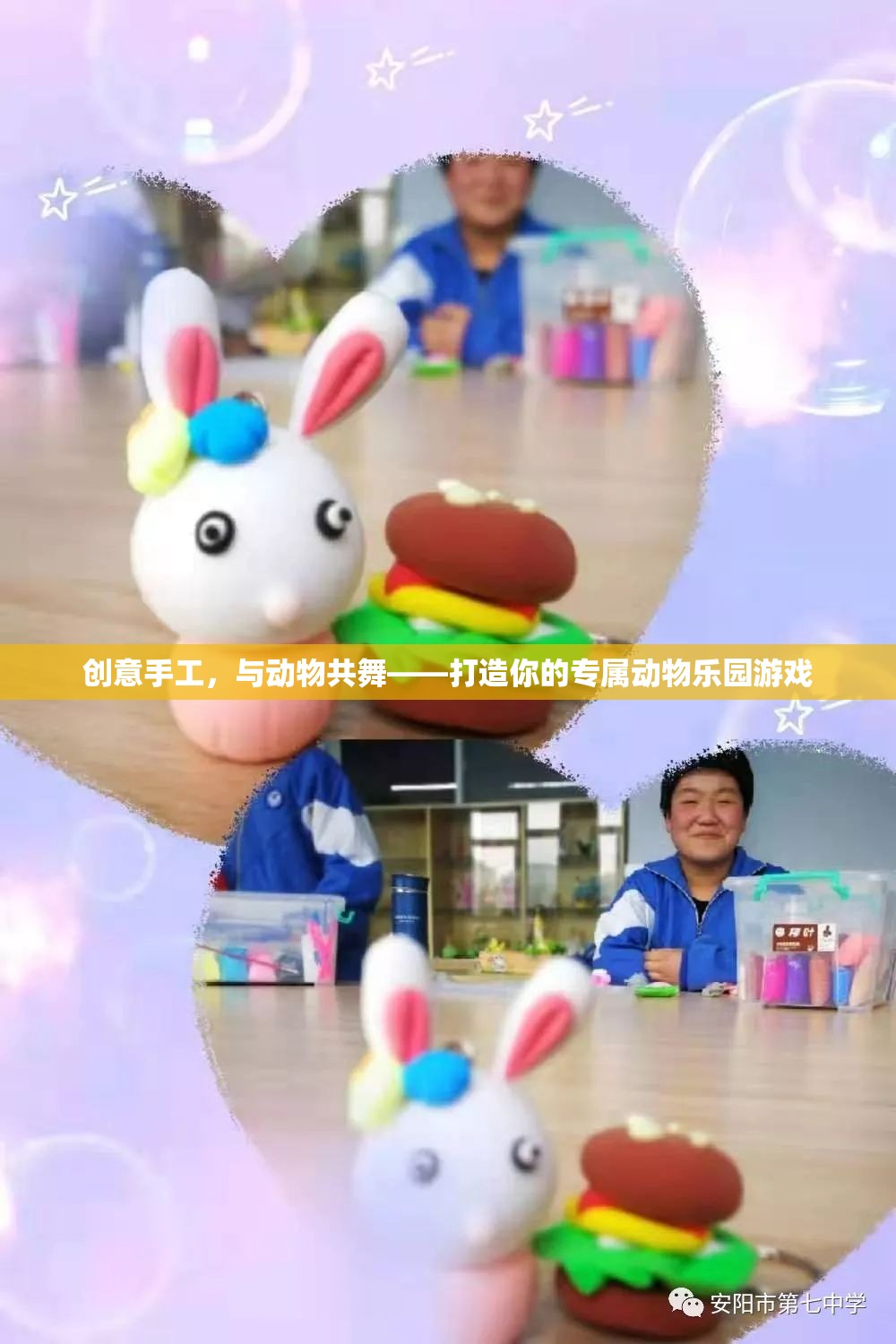 創(chuàng)意手工，與動物共舞，打造你的專屬動物樂園游戲