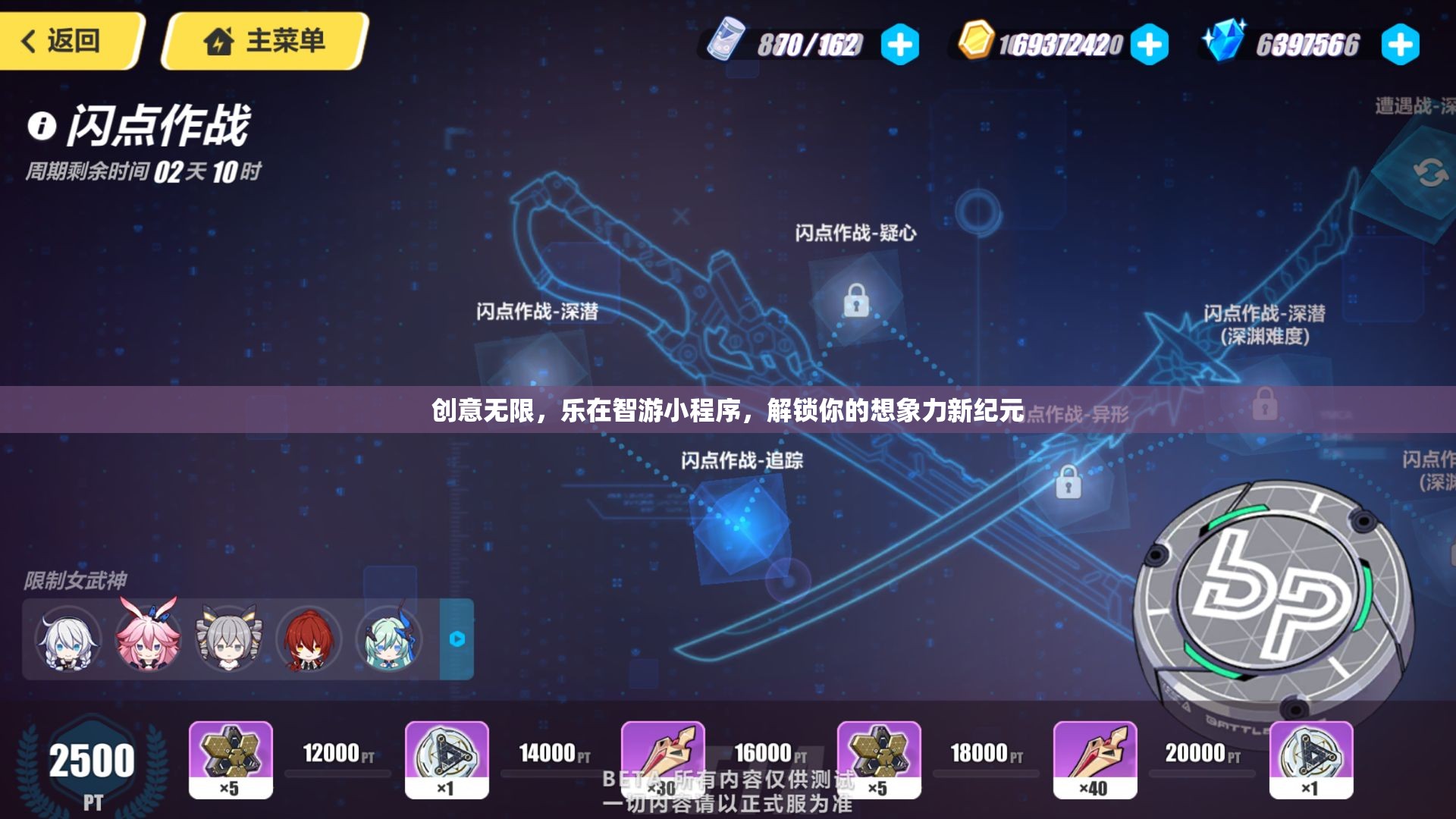 智游小程序，解鎖想象力新紀元，樂享創(chuàng)意無限