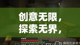 創(chuàng)意無(wú)限，探索無(wú)界，揭秘創(chuàng)意房間游戲的奇妙世界