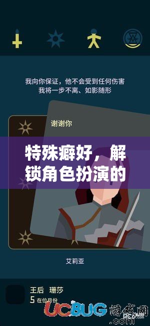 解鎖角色扮演的無(wú)限魅力，探索特殊癖好的奇妙世界  第3張