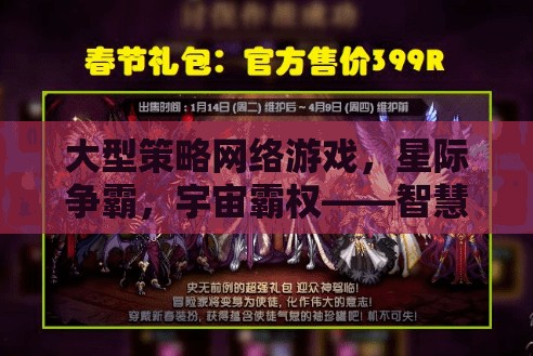 星際爭(zhēng)霸，智慧與策略的宇宙霸權(quán)對(duì)決