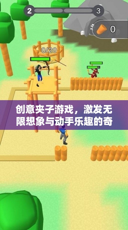 創(chuàng)意夾子游戲，點燃想象，樂享動手的奇妙之旅