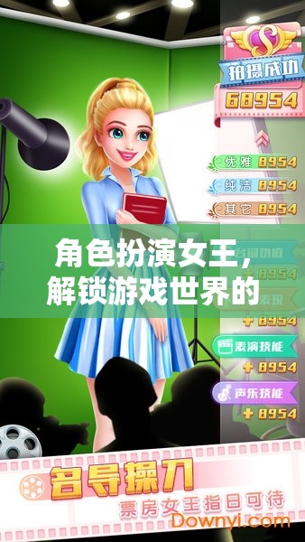 角色扮演女王，解鎖游戲世界的終極術(shù)語指南  第1張