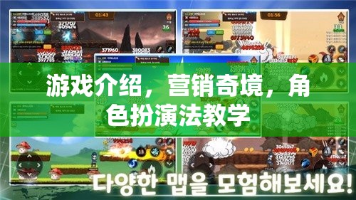 奇境營銷，游戲化角色扮演法在營銷策略中的應(yīng)用
