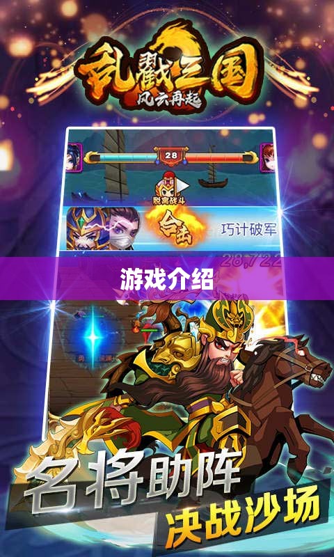 游戲介紹