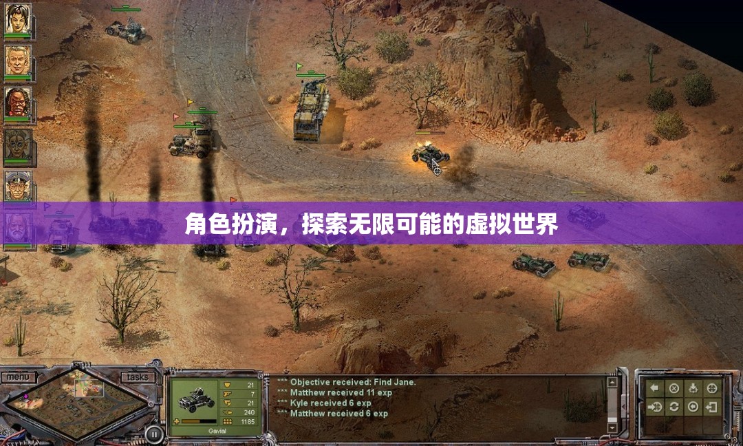 角色扮演，解鎖虛擬世界的無限可能