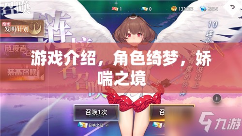 綺夢綺夢，嬌喘之境的奇幻冒險