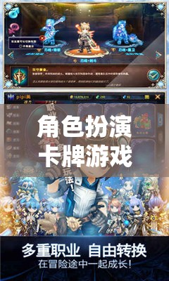 奇幻世界之旅，構(gòu)建你的角色扮演卡牌游戲  第1張